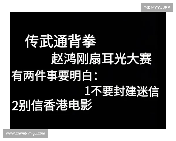 扇耳光大赛争议判罚引热议，赵鸿刚虽败犹荣展现武者精神